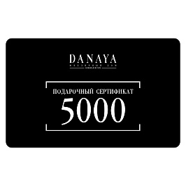 Сертификат 5000